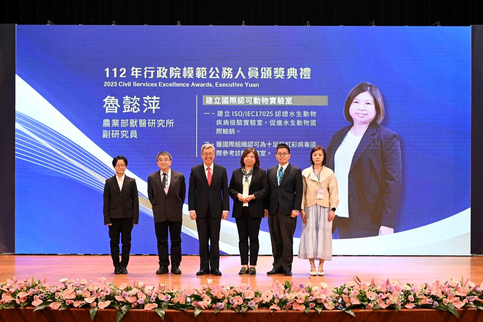 魯懿萍副研究員與行政院陳建仁院長、漁業署陳建佑副署長、臺灣養殖漁業發展基金會周千又小姐及本所許聰文副所長與生物組林育如組長一起合影 本所由許聰文副所長與生物組林育如組長蒞會觀禮。