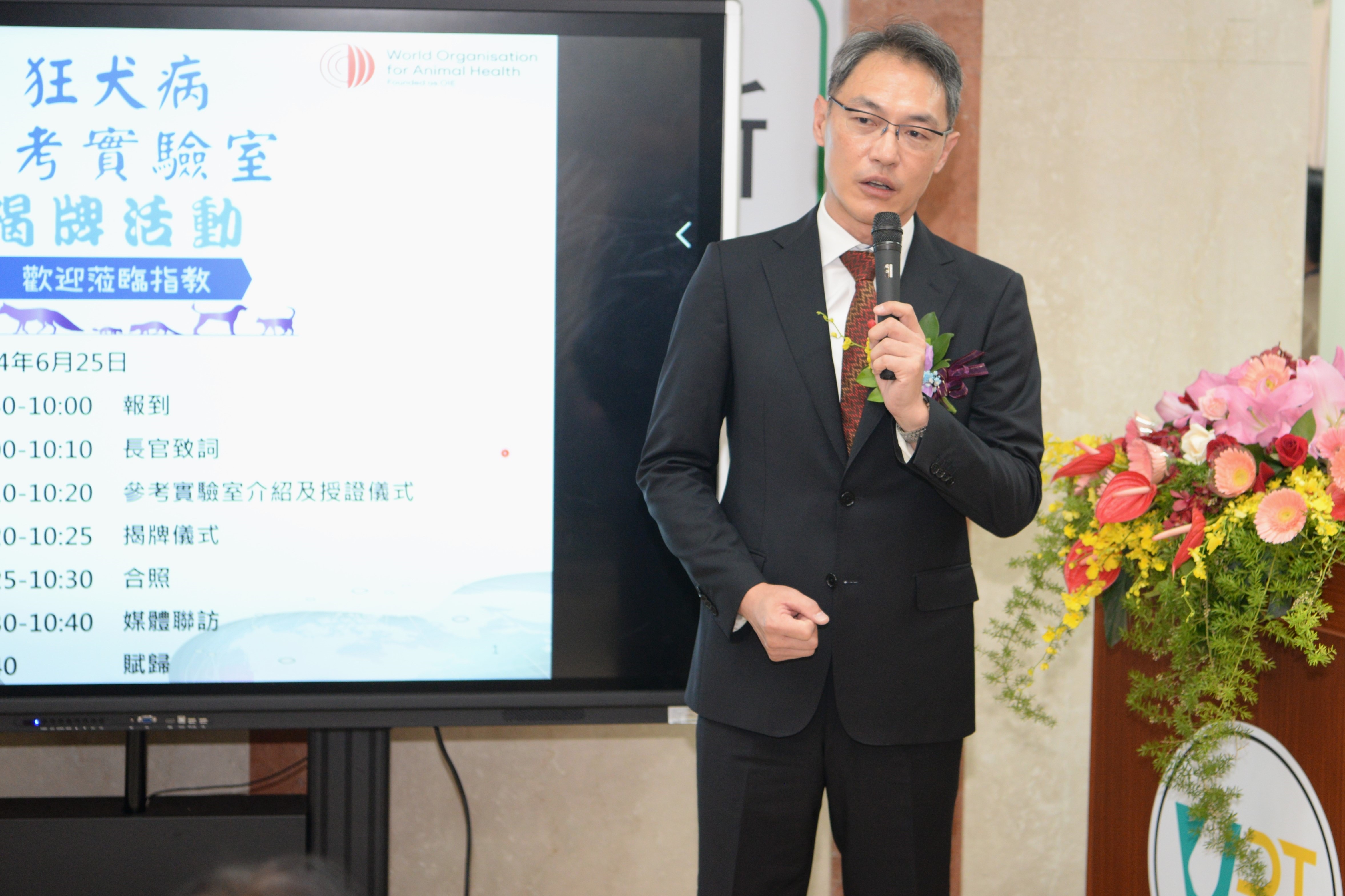 本所鄧明中所長致詞