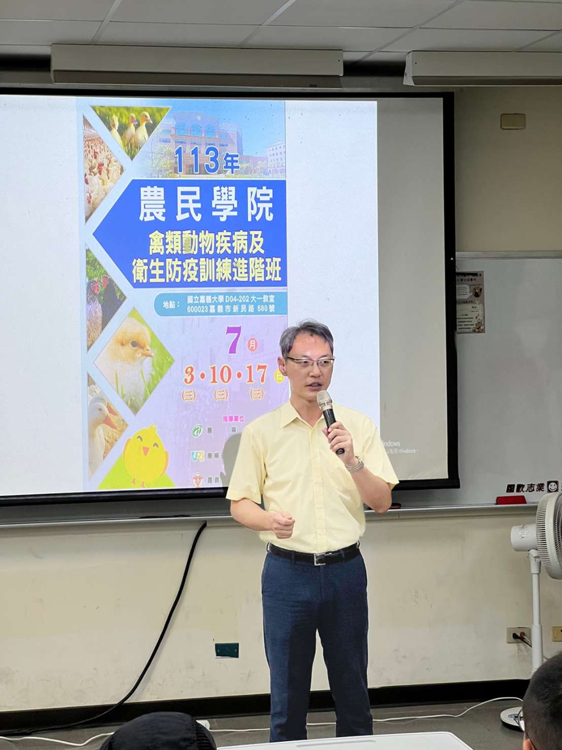 本所鄧明中所長主持開訓式