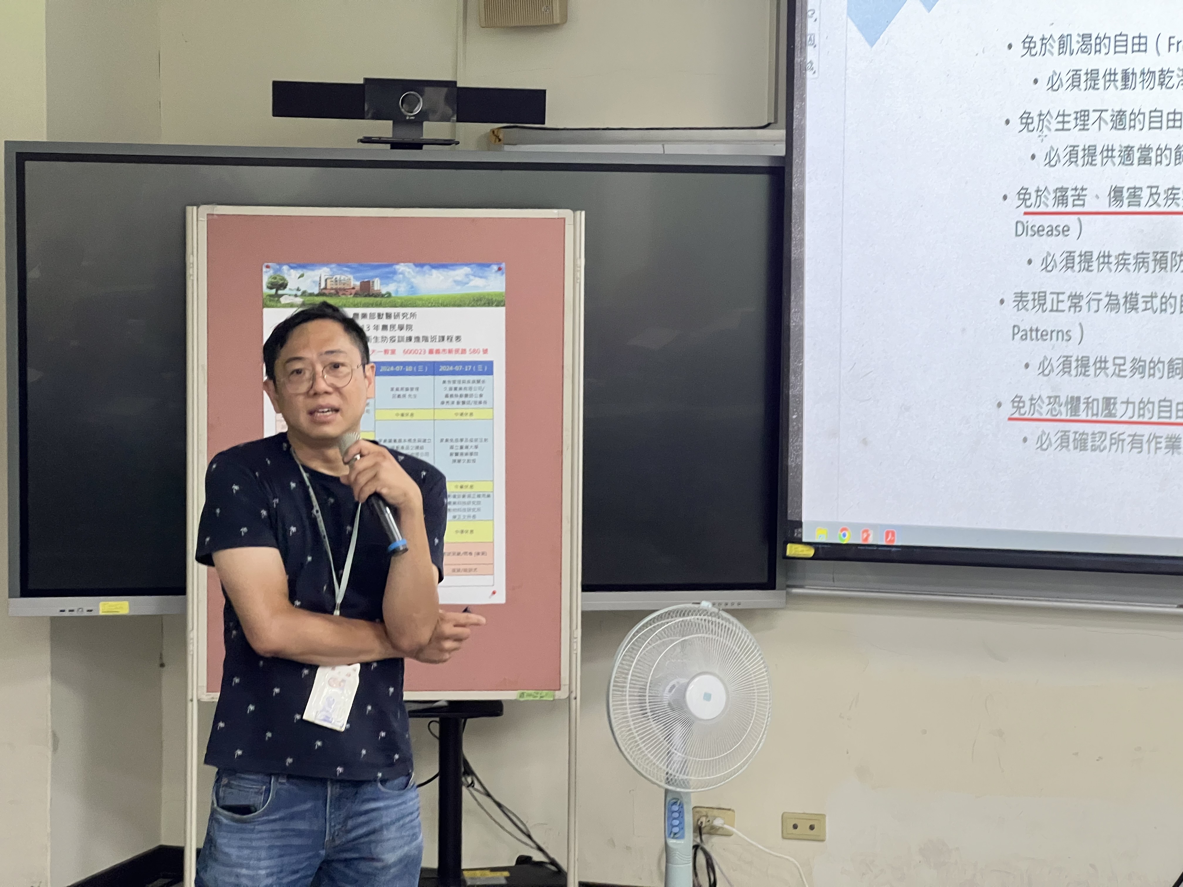 國立嘉義大學黃思偉助理教授講授 「家禽健康福祉評估與規範」