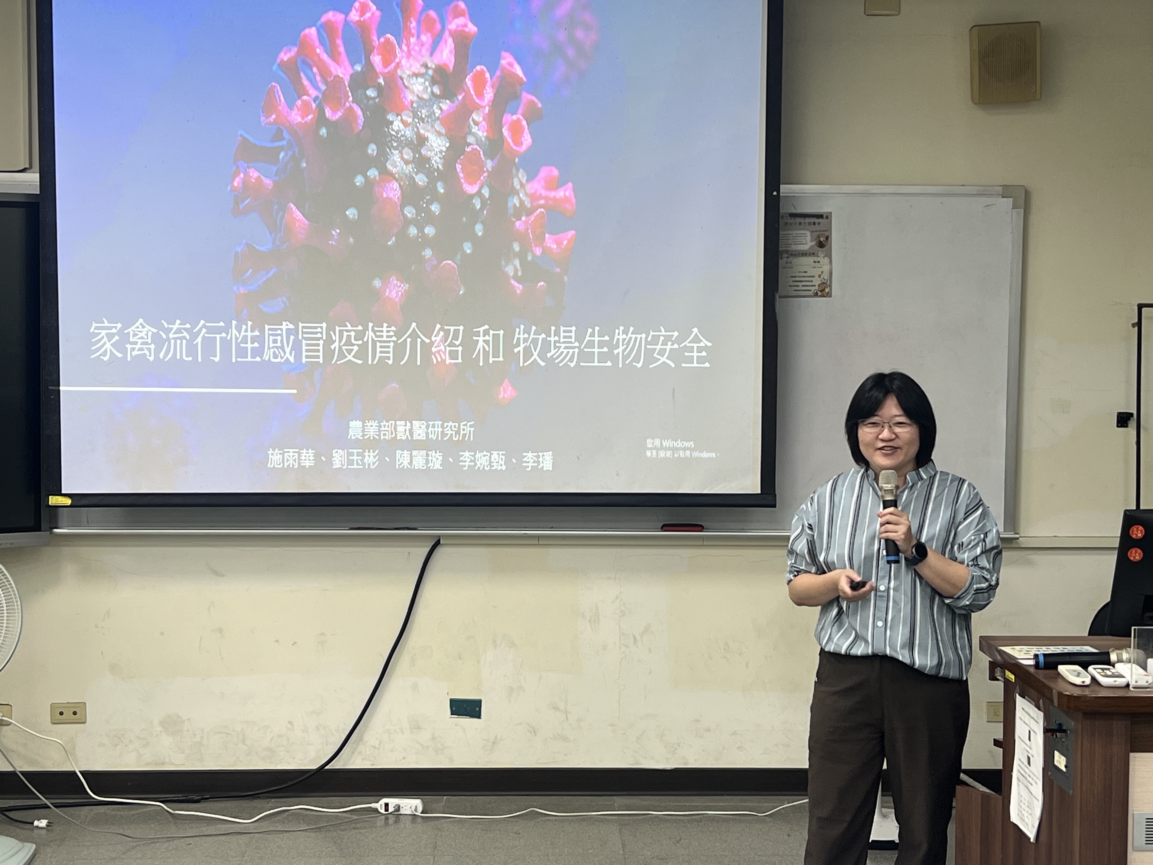 本所施雨華副研究員講授 「家禽流行性感冒疫情介紹和牧場生物安全」