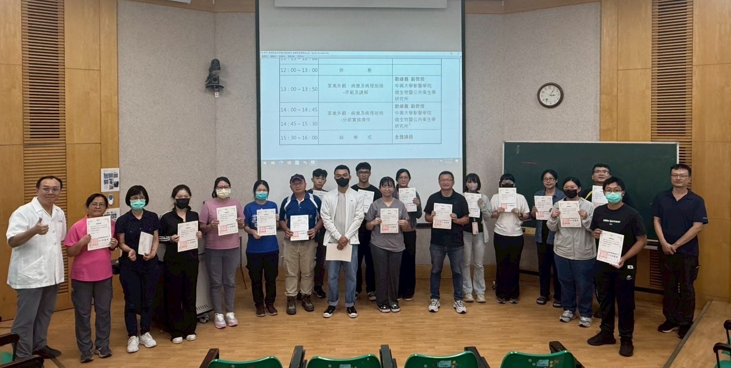 家禽疾病病理剖檢及採樣送檢訓練班圓滿落幕！