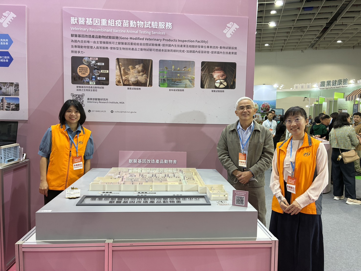 獸醫研究所「獸醫基因重組疫苗動物試驗服務」
於「2025台灣醫療科技展-農業健康館」展出！
