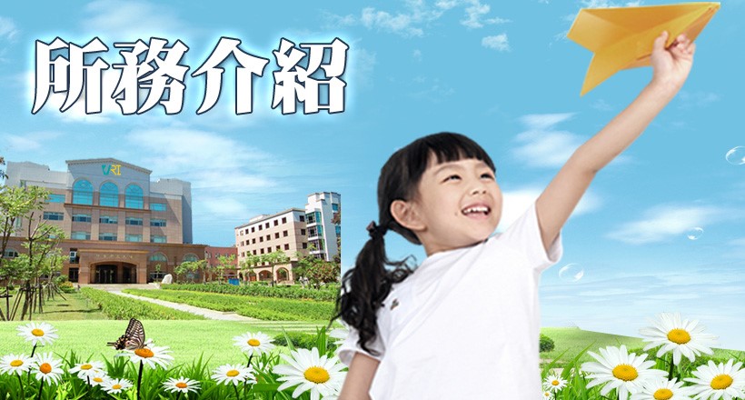所務專區