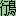 /module/PageContent/ImgUpload/01.gif
