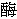 /module/PageContent/ImgUpload/020.gif